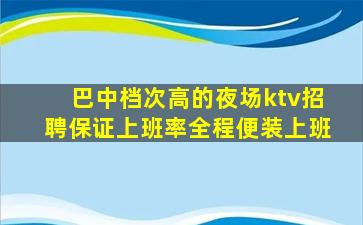 乐山夜总会招聘